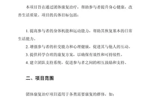  大学生篮球校队的理疗康复方案：提升运动表现与预防伤病的最佳策略